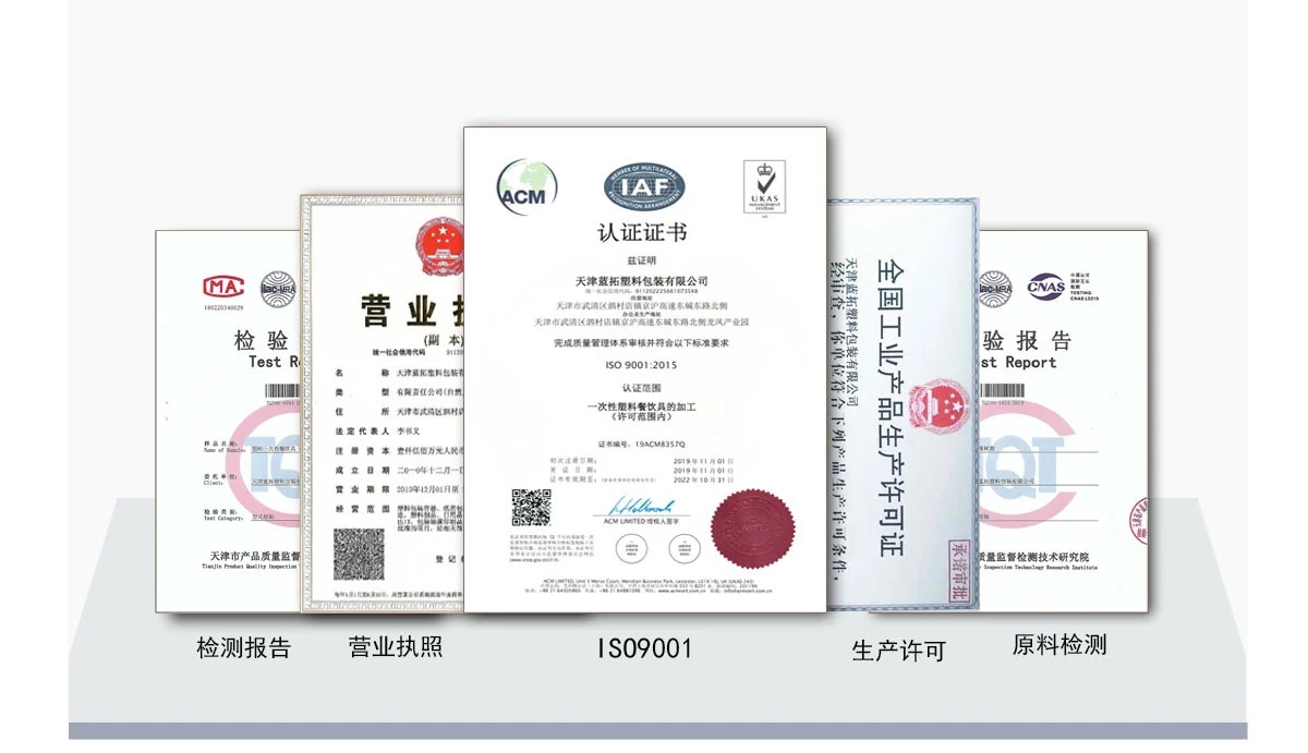 蓝拓资质证件墙：检测报告、营业执照、ISO 9001 认证、生产许可与原料检测资料