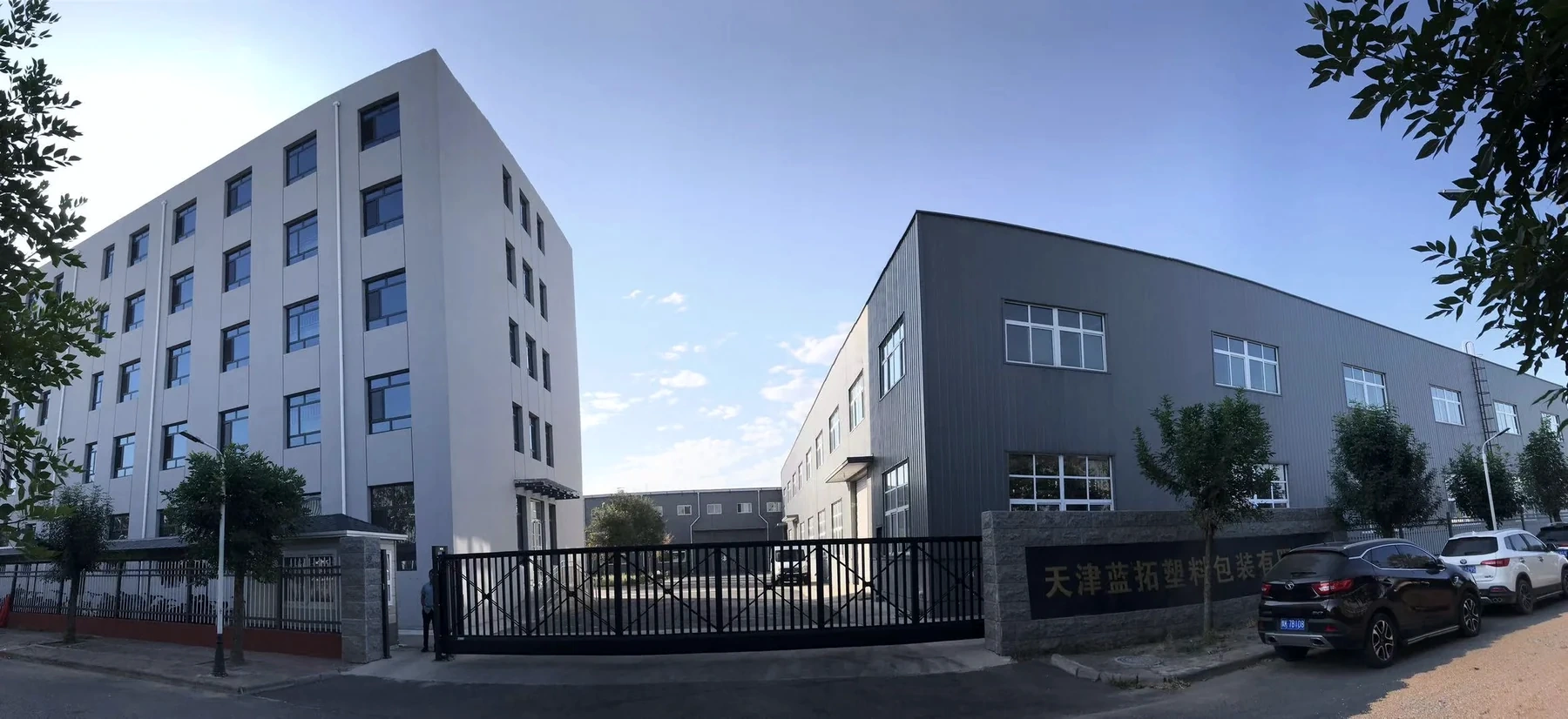 天津蓝拓厂区实景